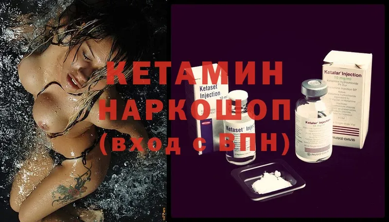 Кетамин ketamine  купить   Струнино 